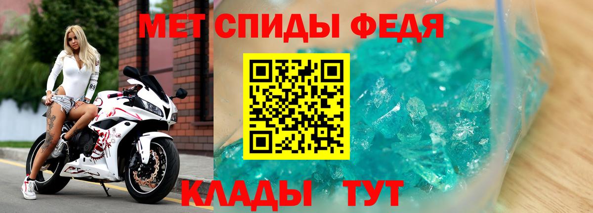 АМФЕТАМИН 98% Советск