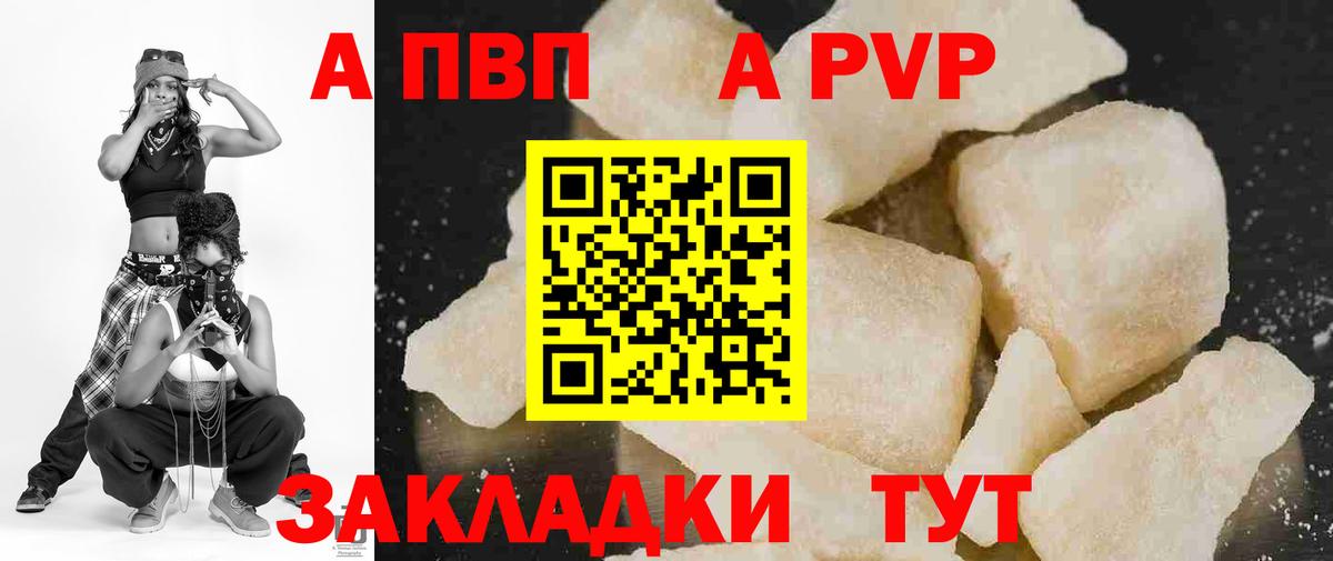 Alfa_PVP VHQ  Альфа ПВП СК  APVP  Советск  Alpha PVP Соль  Вход с VPN 