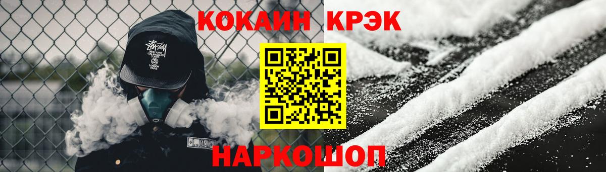 где продают наркотики  КОКАИН Боливия  Вход с VPN  Кокаин 99%  Советск 