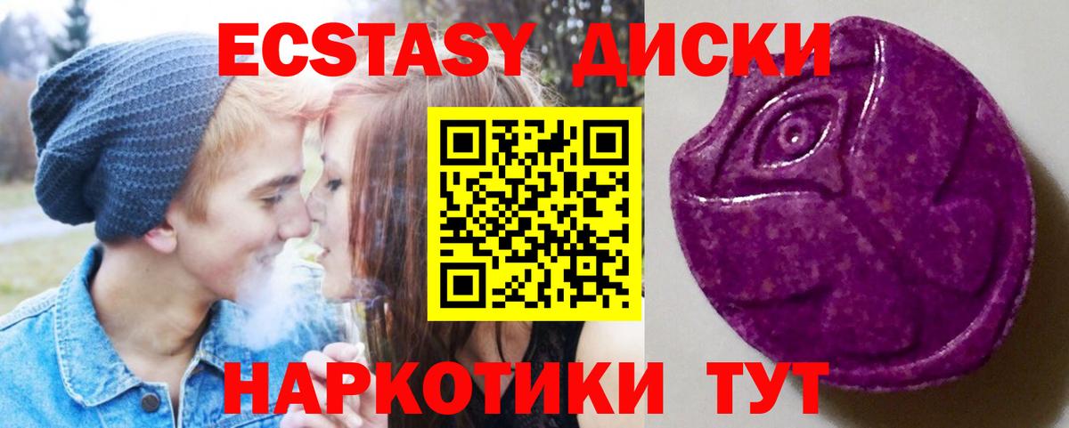 Ecstasy круглые  Вход с VPN  Советск  Экстази  сколько стоит  ЭКСТАЗИ бентли 