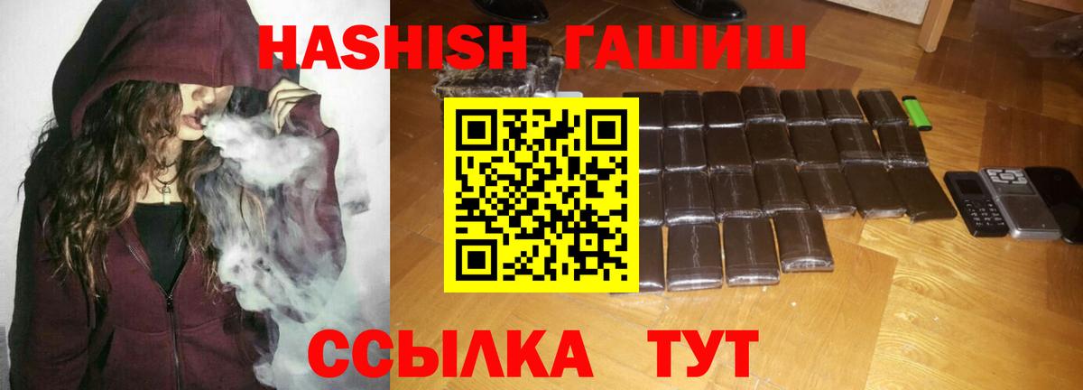 ГАШИШ 40% ТГК Советск