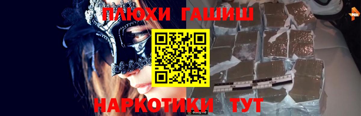 ГАШ индика сатива  купить   Советск  ГАШИШ Cannabis  Вход с VPN 
