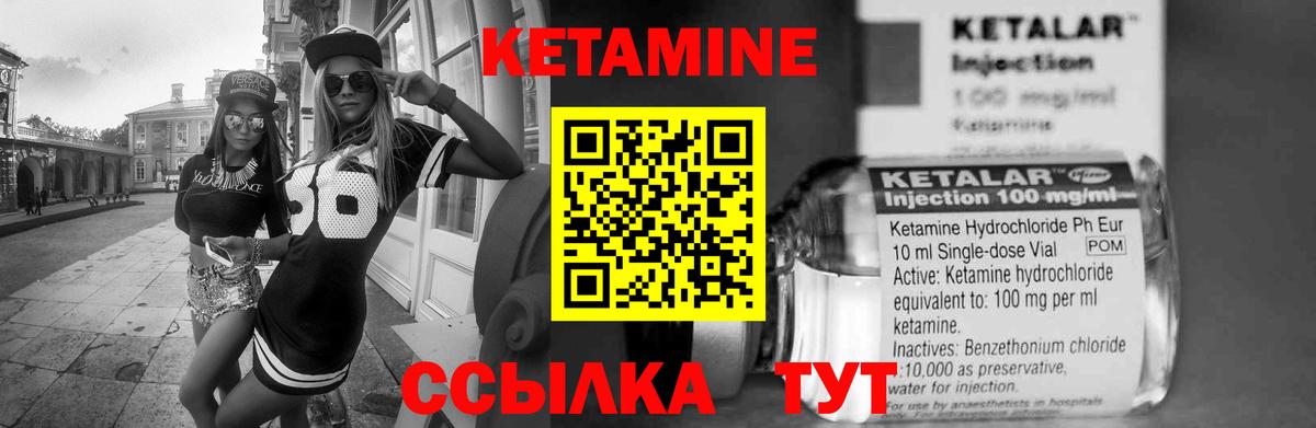 Кетамин ketamine  КЕТАМИН ketamine  Советск  Вход с VPN 