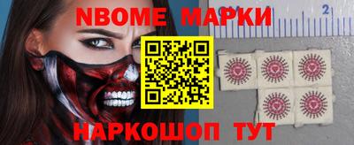 марки nbome Пенза