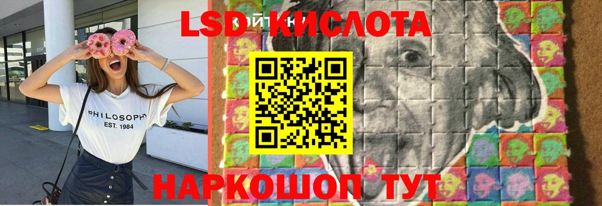 Лсд 25 экстази кислота Советск