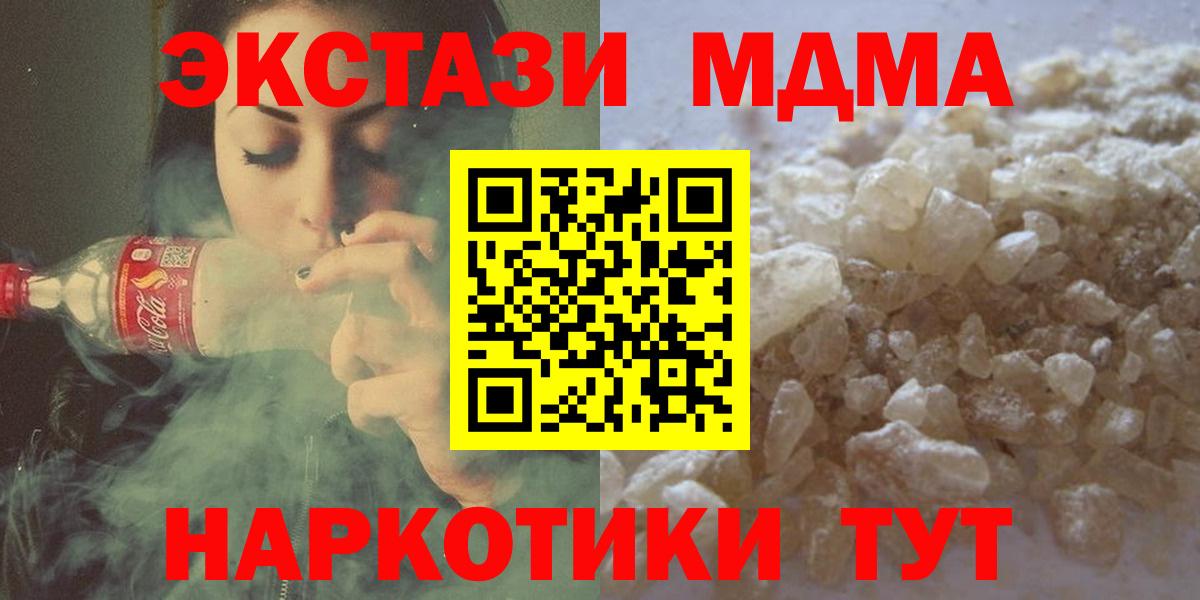 MDMA VHQ  MDMA crystal  Вход с VPN  MDMA  Советск 