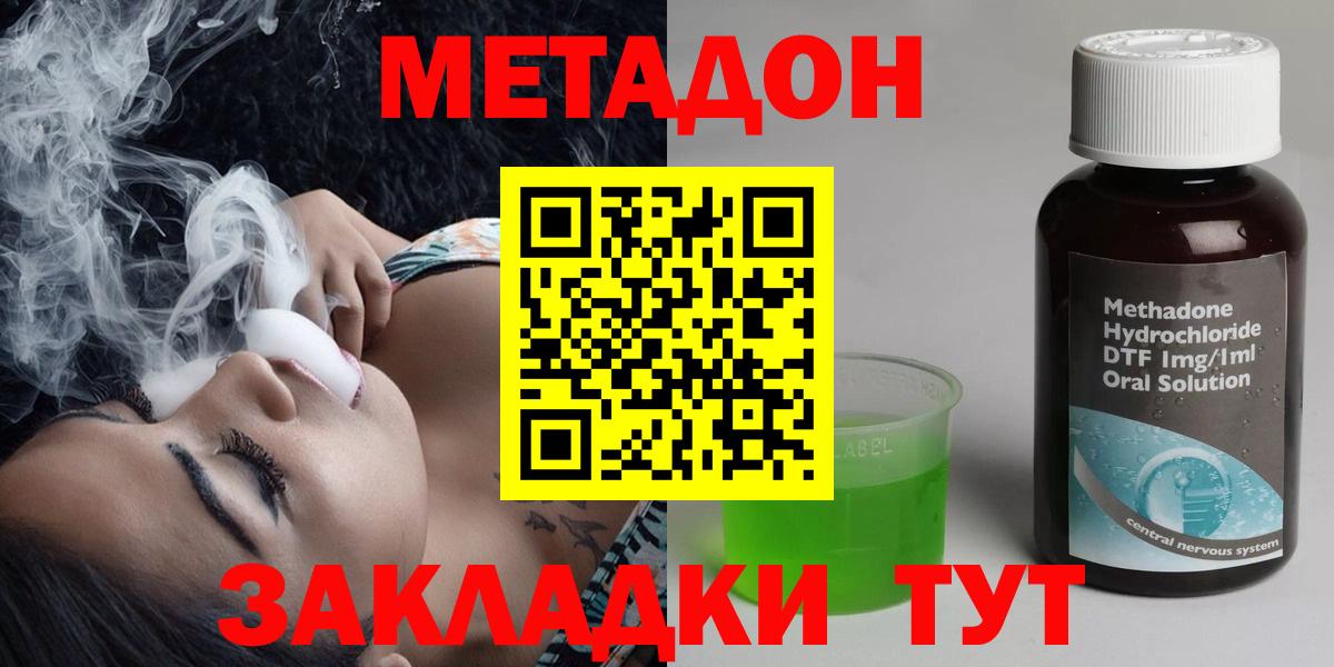 OMG сайт  Метадон кристалл  Вход с VPN  Советск 
