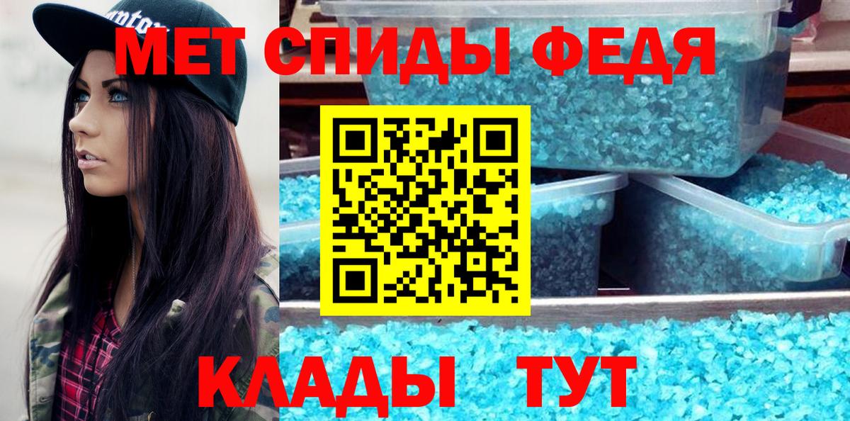 МЕТАМФЕТАМИН пудра  МЕТАМФЕТАМИН пудра  Советск  Вход с VPN 