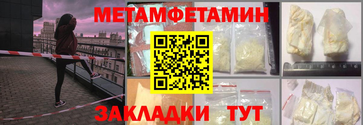 МЕТАМФЕТАМИН Декстрометамфетамин 99.9% Советск