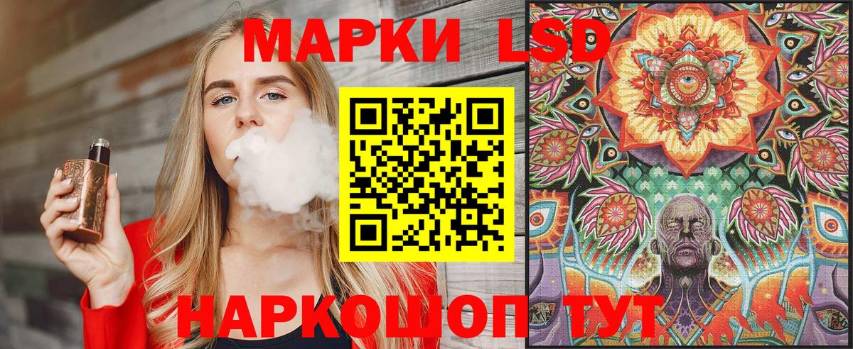 Наркотические марки 1,5мг  Вход с VPN  Наркотические марки 1,5мг  Советск 