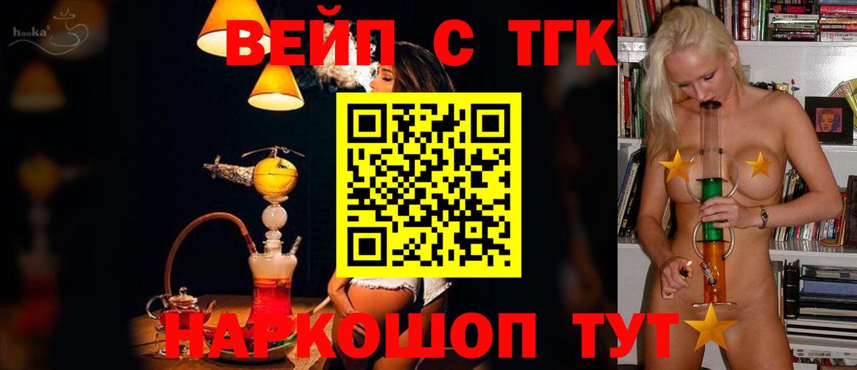 ТГК Wax Советск