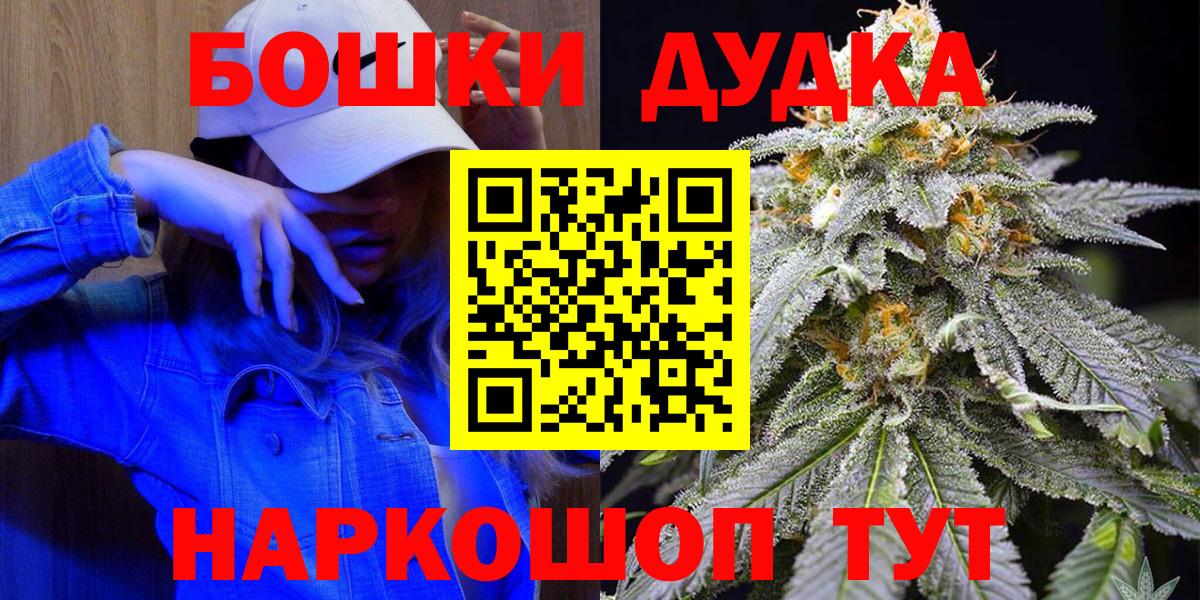 Бошки Шишки White Widow Советск