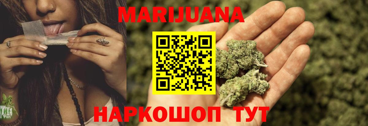 Советск  МАРИХУАНА MAZAR  Вход с VPN  Канабис MAZAR  Бошки марихуана LSD WEED 